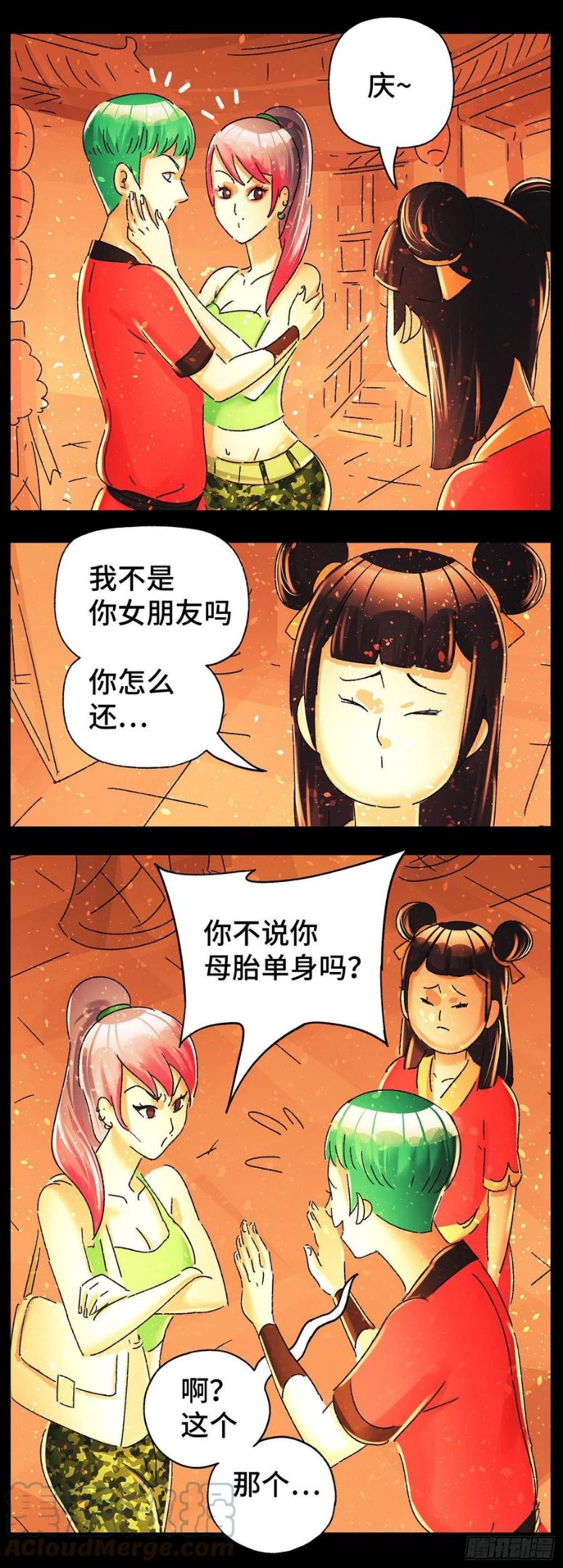 恶偶 (天才玩偶)漫画,第五百八十五话3图