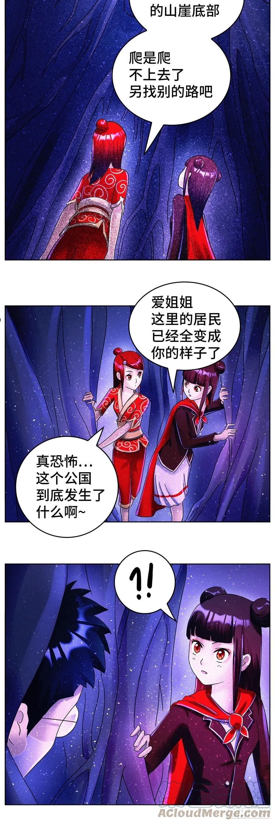 恶偶 (天才玩偶)漫画,第六百二十五话9图