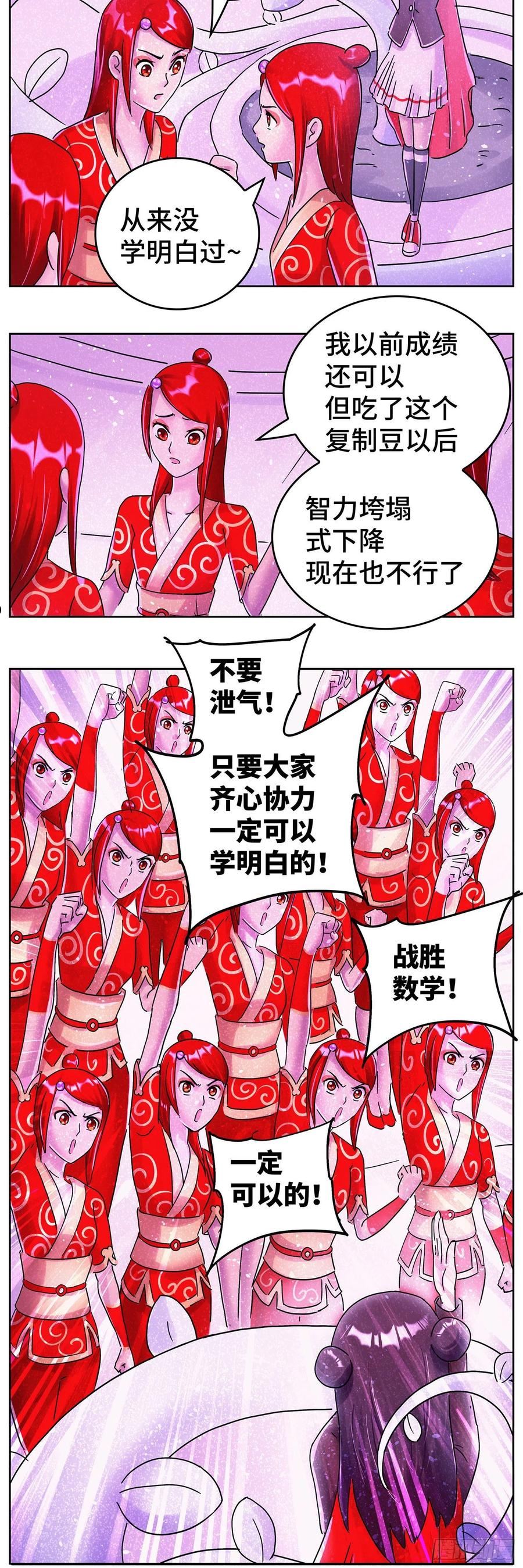 恶偶 (天才玩偶)漫画,第六百二十五话2图