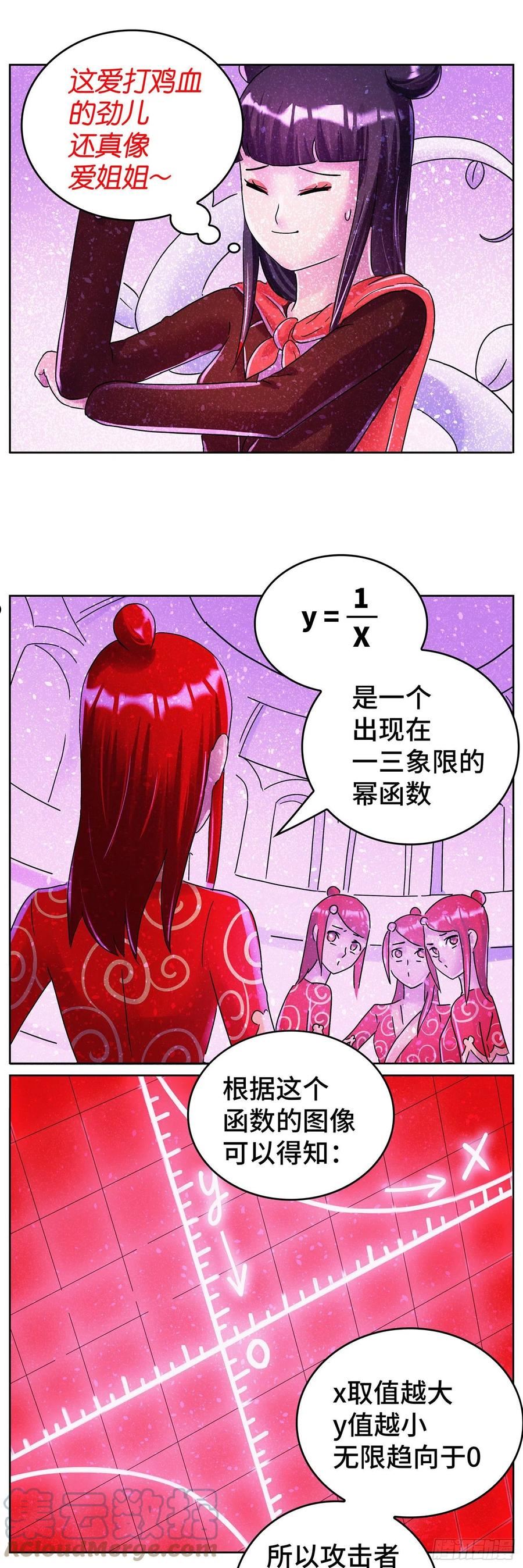 恶偶 (天才玩偶)漫画,第六百二十五话3图