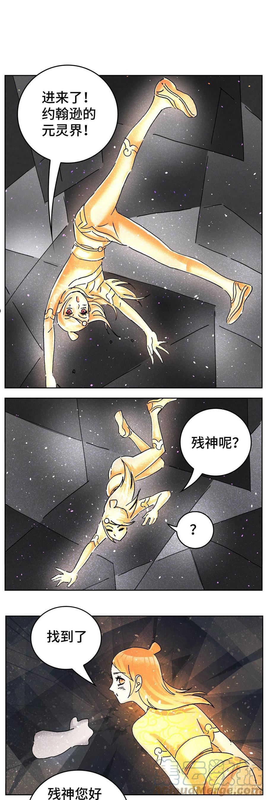 恶偶 (天才玩偶)漫画,第六百二十八话11图