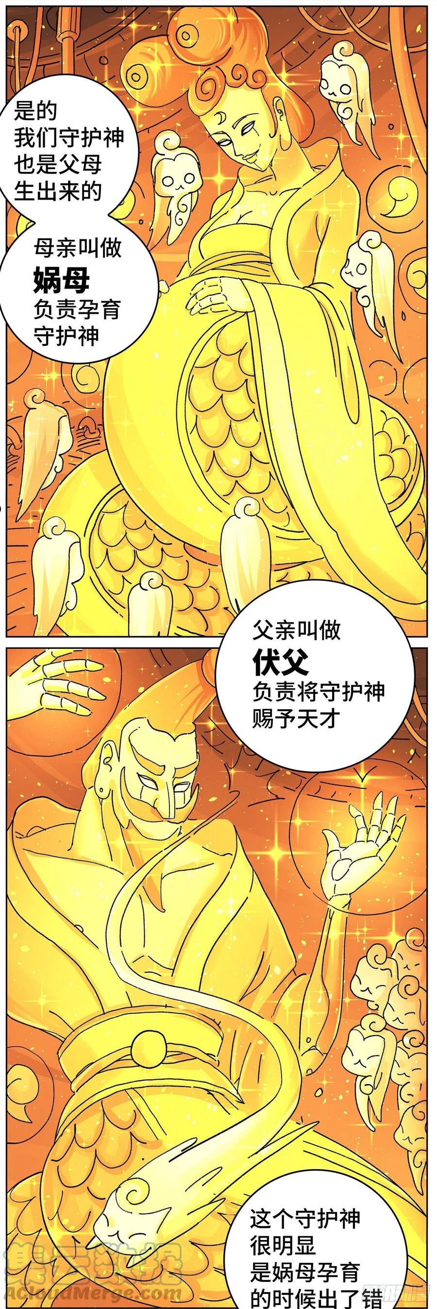 恶偶 (天才玩偶)漫画,第六百二十八话5图