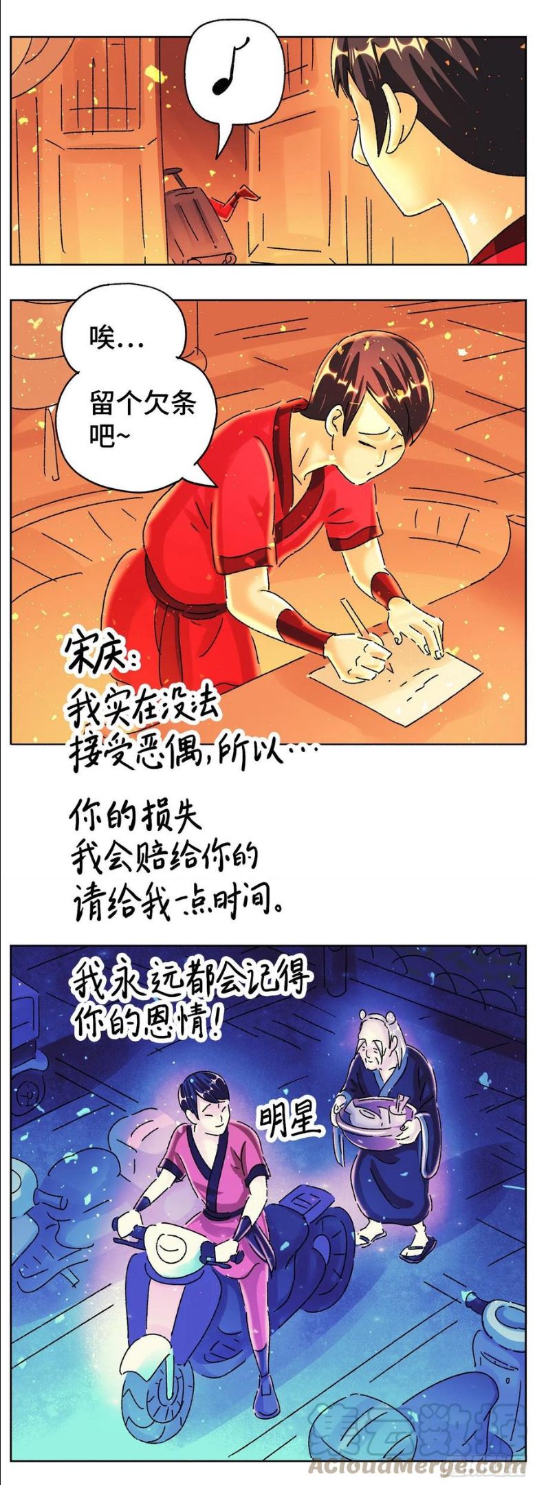 恶偶 (天才玩偶)漫画,第五百八十六话7图