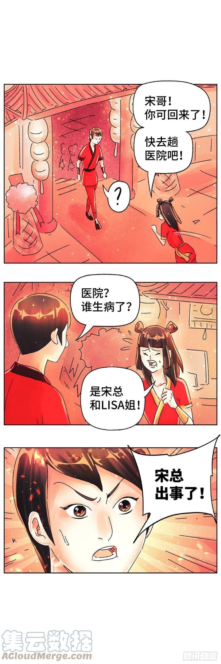 恶偶 (天才玩偶)漫画,第五百八十六话10图