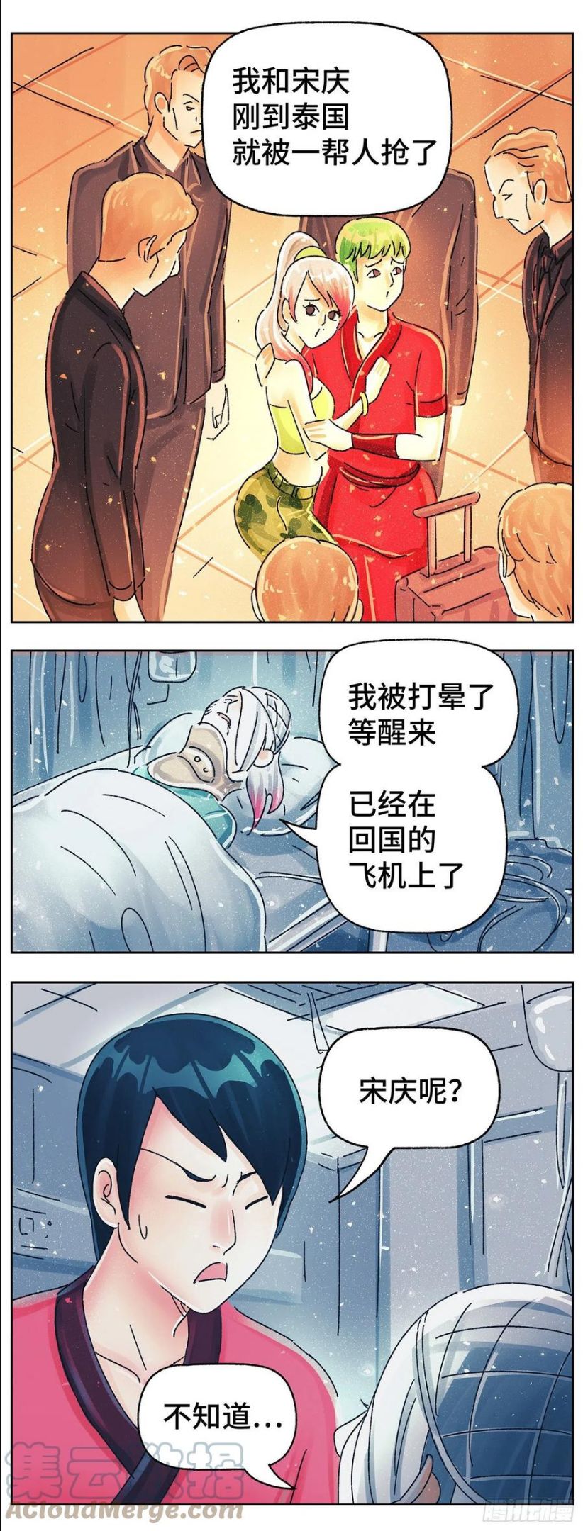 恶偶 (天才玩偶)漫画,第五百八十六话12图