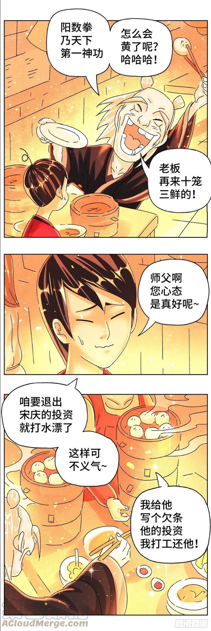 恶偶 (天才玩偶)漫画,第五百八十六话2图