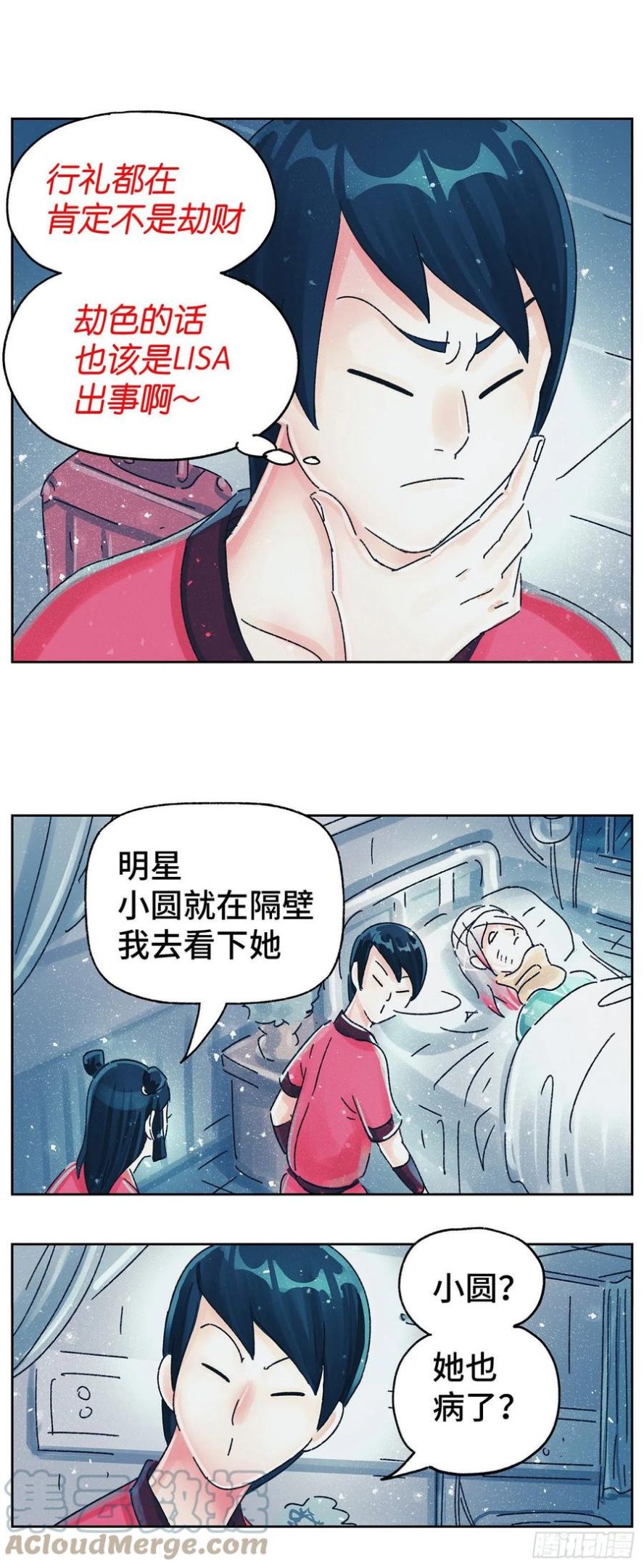 恶偶 (天才玩偶)漫画,第五百八十六话13图