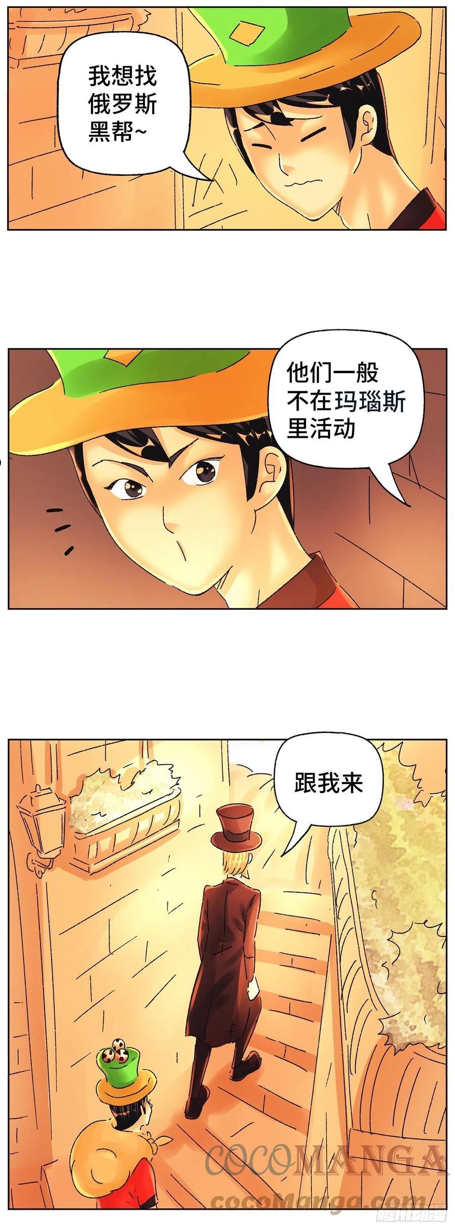 恶偶 (天才玩偶)漫画,第五百八十八话13图