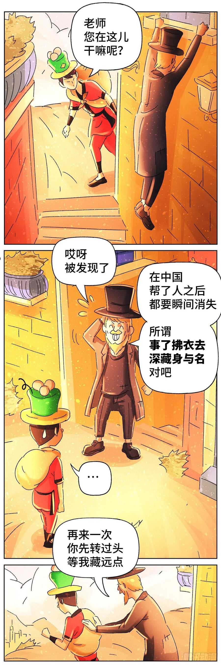 恶偶 (天才玩偶)漫画,第五百八十八话16图