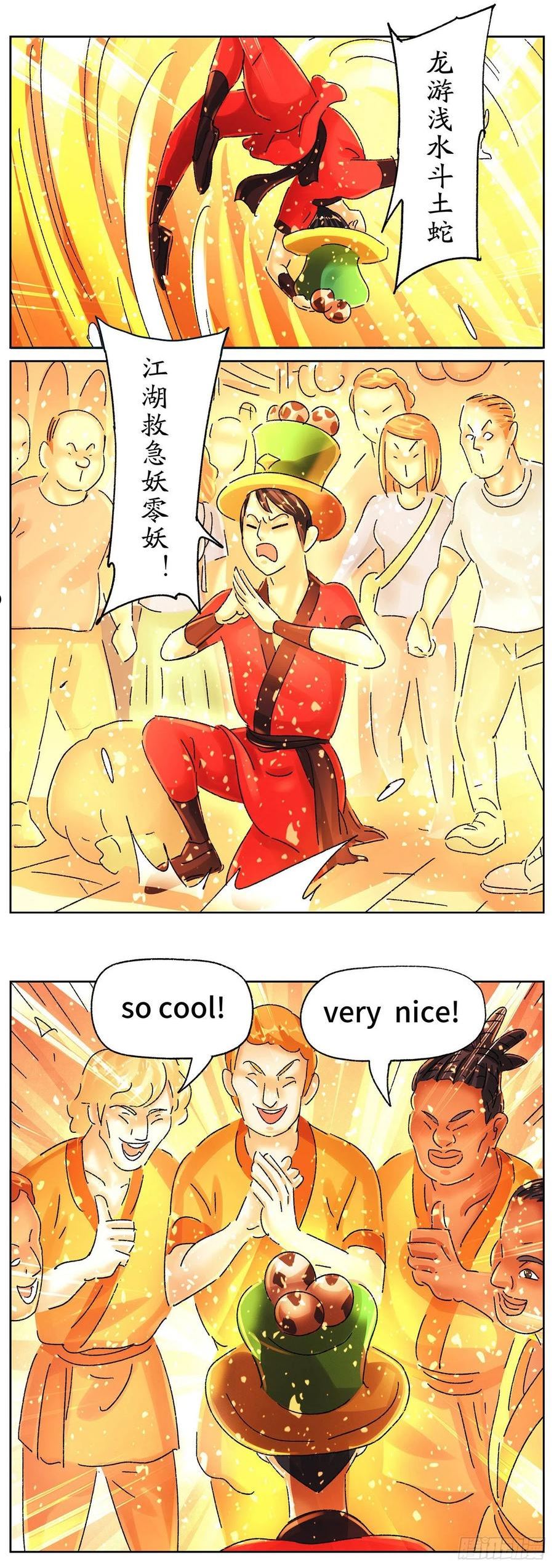 恶偶 (天才玩偶)漫画,第五百八十八话8图