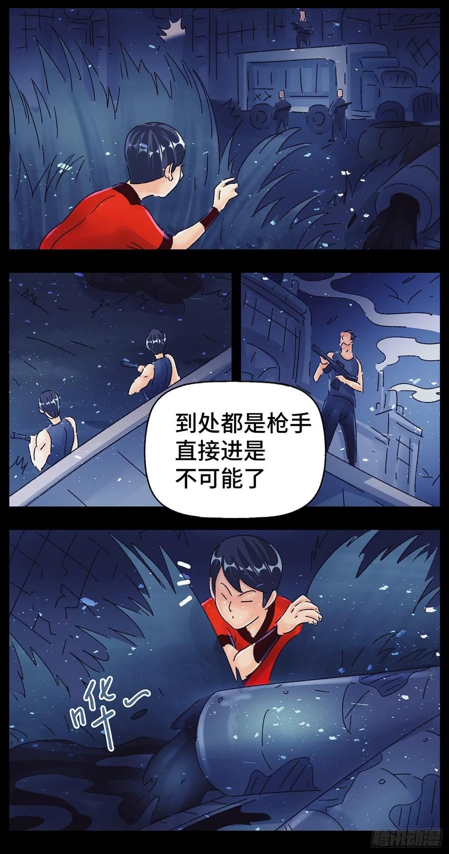 恶偶 (天才玩偶)漫画,第五百八十九话14图