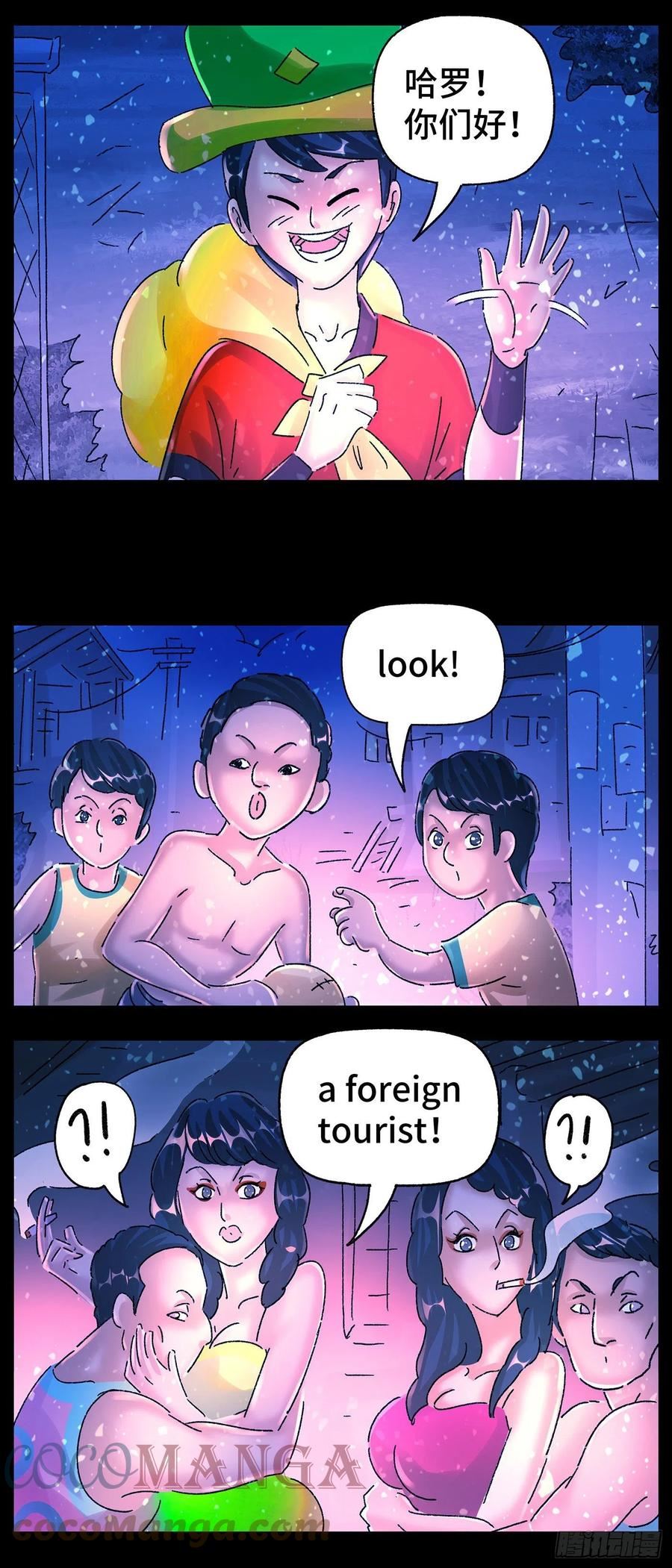 恶偶 (天才玩偶)漫画,第五百八十九话3图