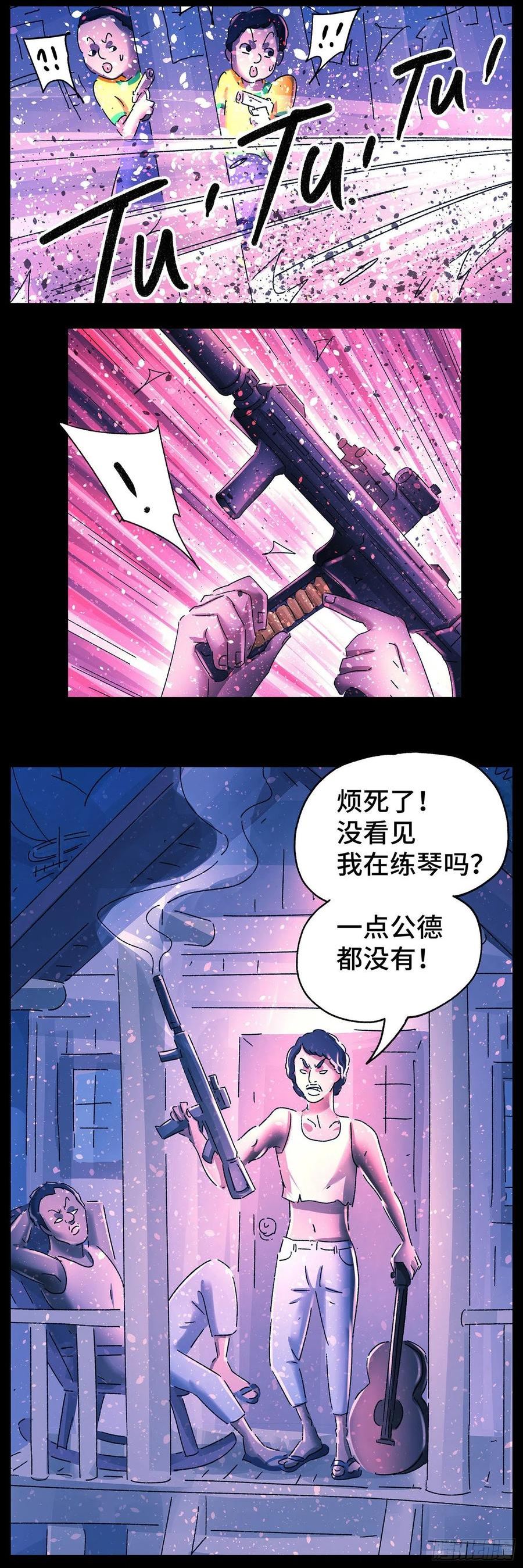 恶偶 (天才玩偶)漫画,第五百八十九话8图