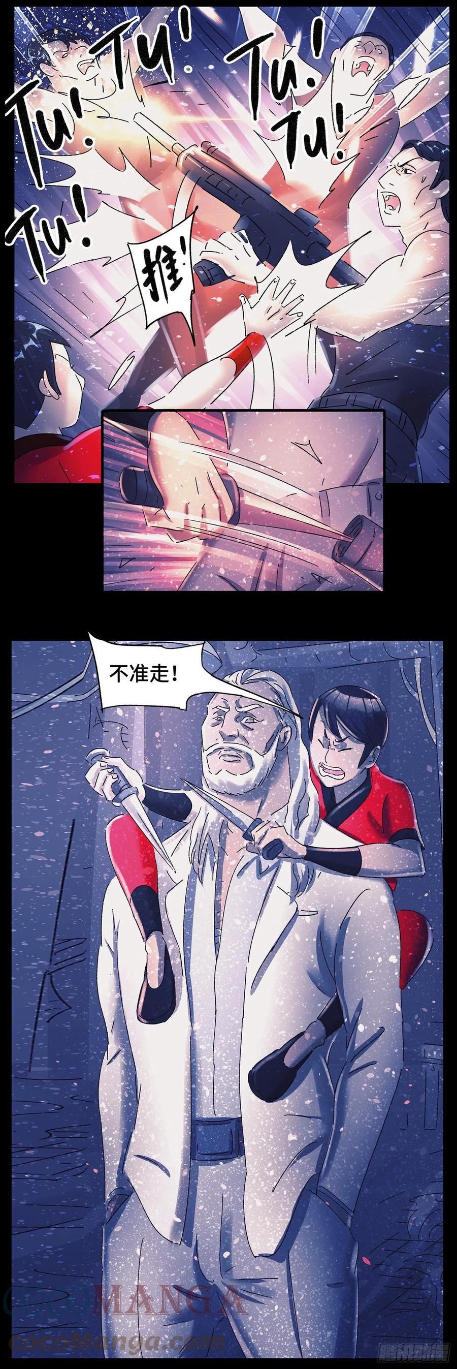 恶偶 (天才玩偶)漫画,第五百九十话7图