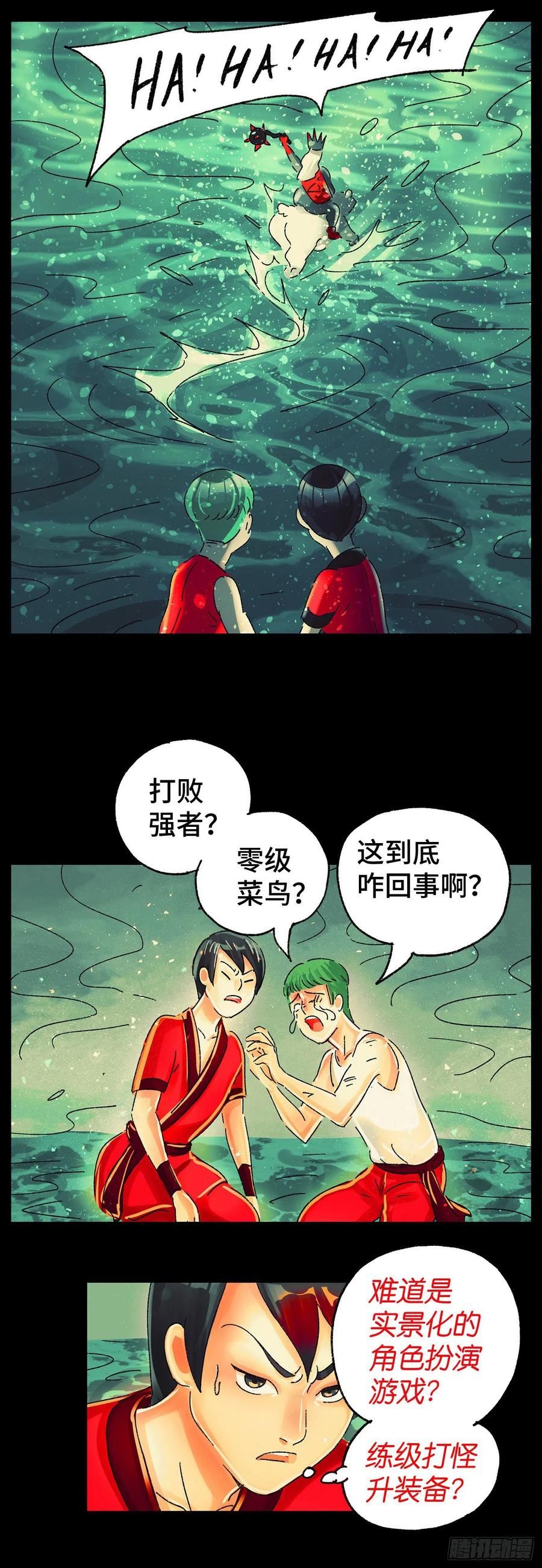 恶偶 (天才玩偶)漫画,第五百九十一话16图