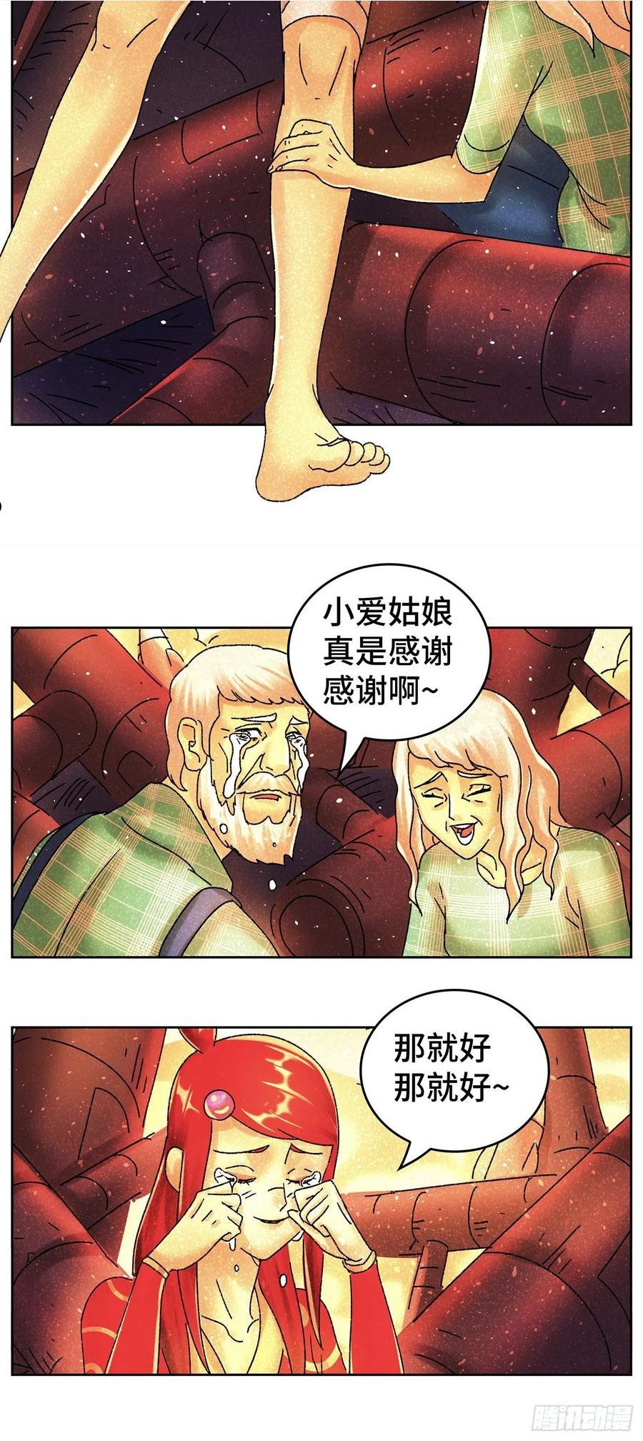 恶偶 (天才玩偶)漫画,第六百二十九话10图