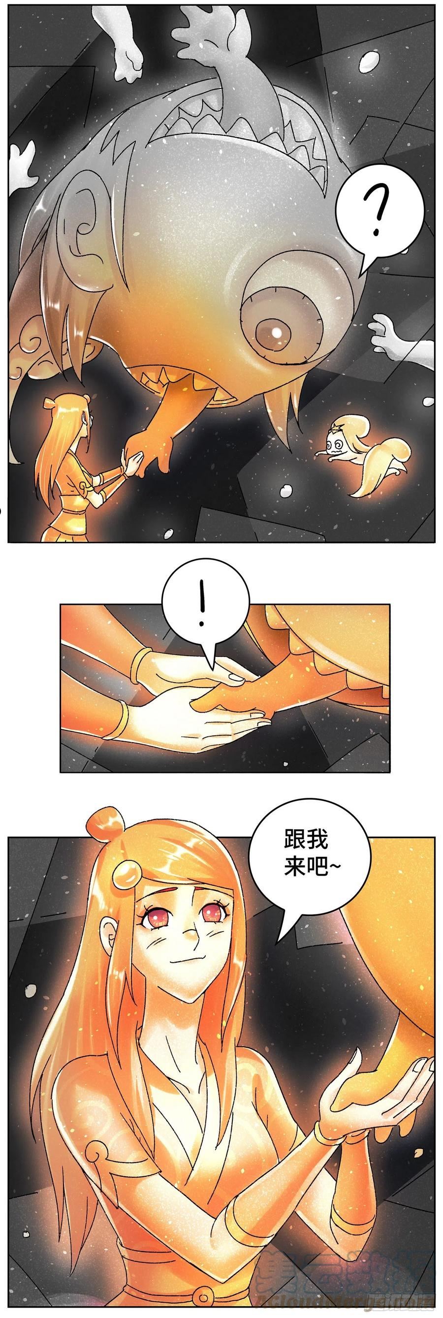 恶偶 (天才玩偶)漫画,第六百二十九话5图