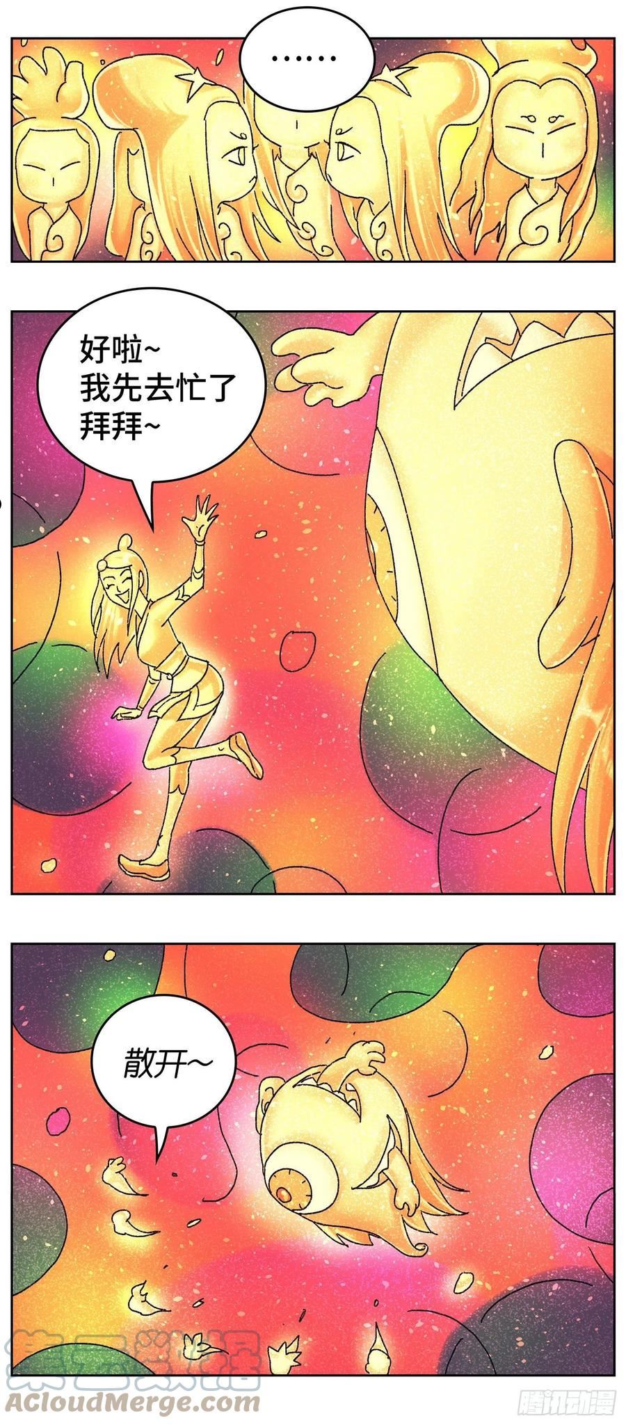 恶偶 (天才玩偶)漫画,第六百二十九话7图