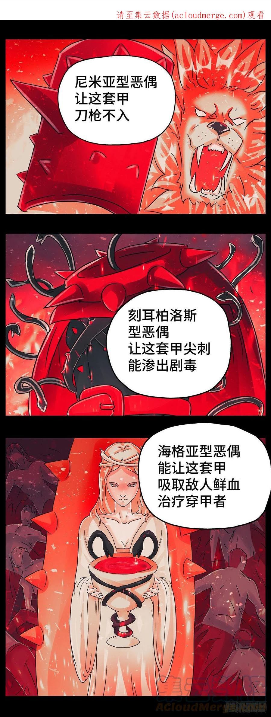 恶偶 (天才玩偶)漫画,第五百九十三话1图