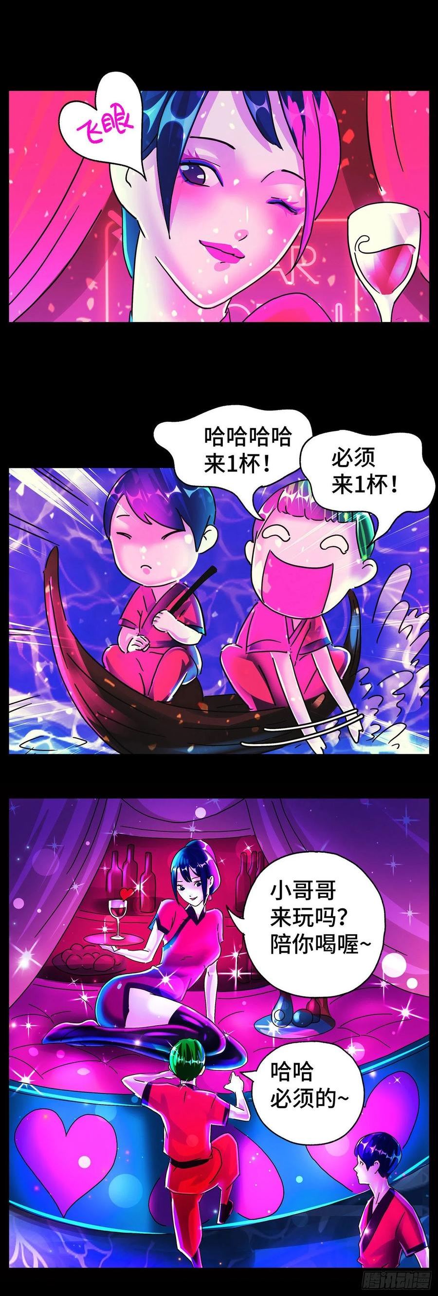 恶偶 (天才玩偶)漫画,第五百九十三话12图