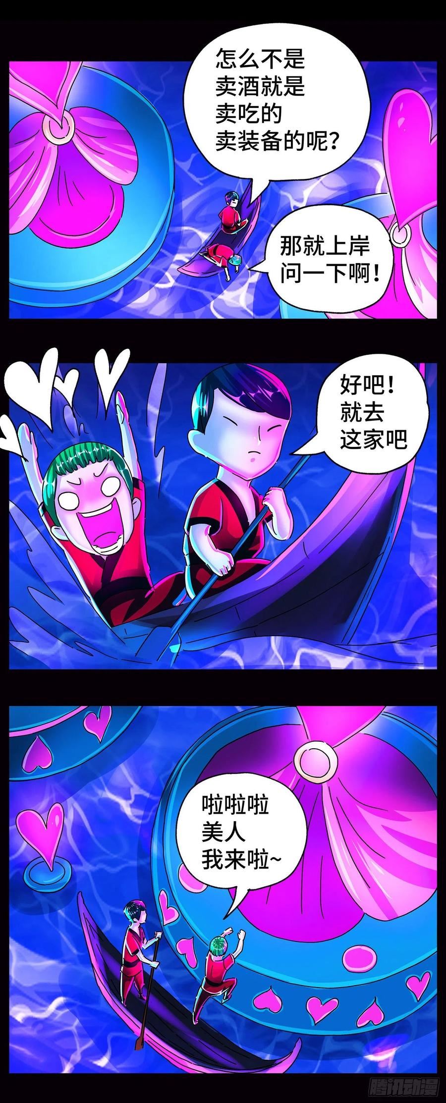 恶偶 (天才玩偶)漫画,第五百九十三话16图