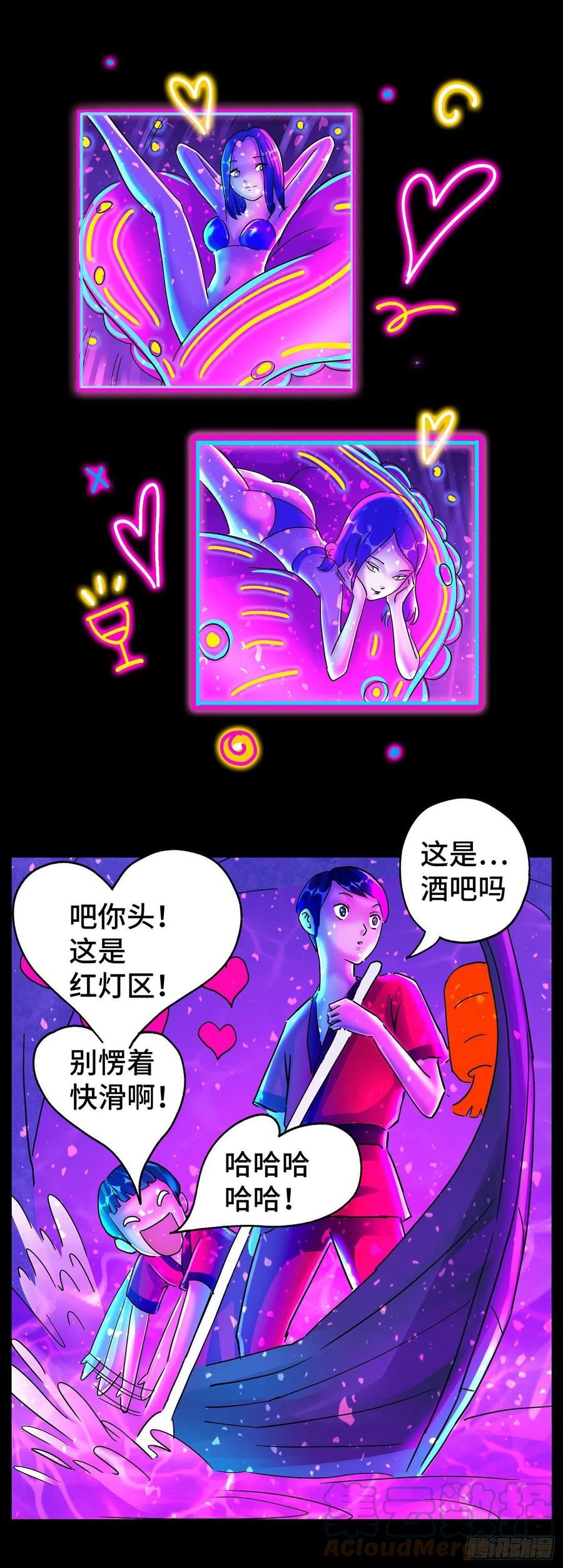 恶偶 (天才玩偶)漫画,第五百九十三话9图