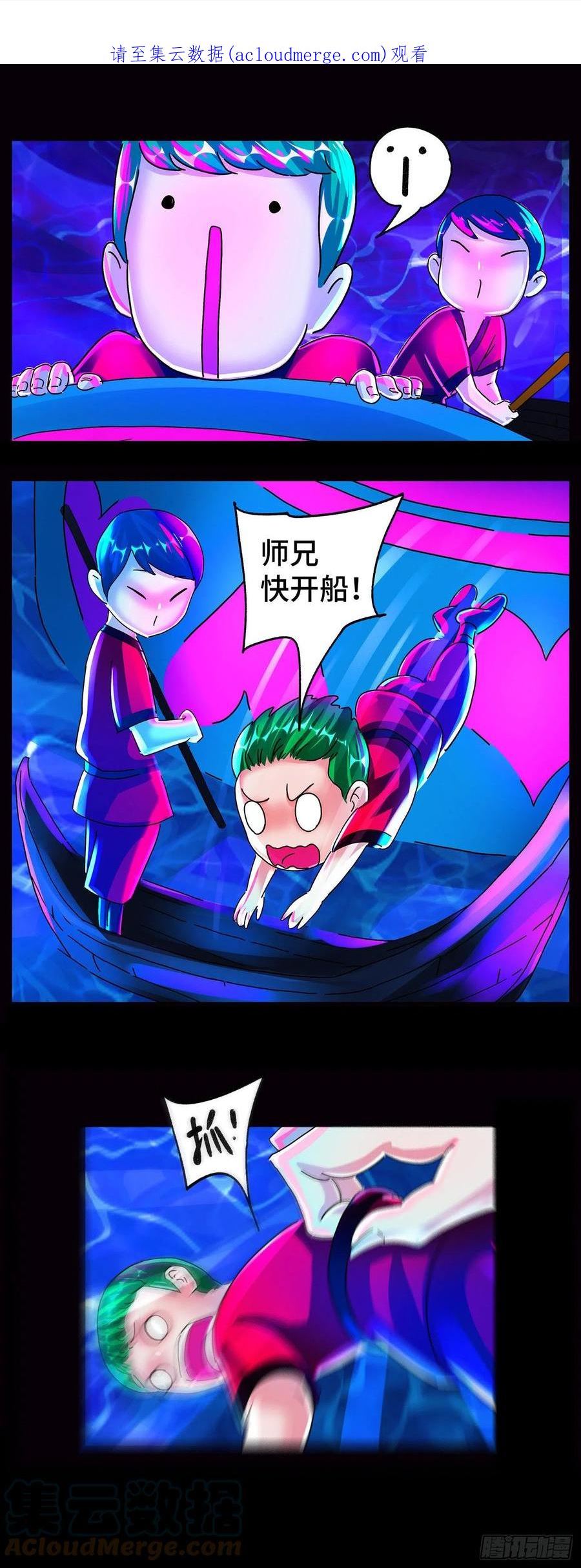 恶偶 (天才玩偶)漫画,第五百九十四话1图