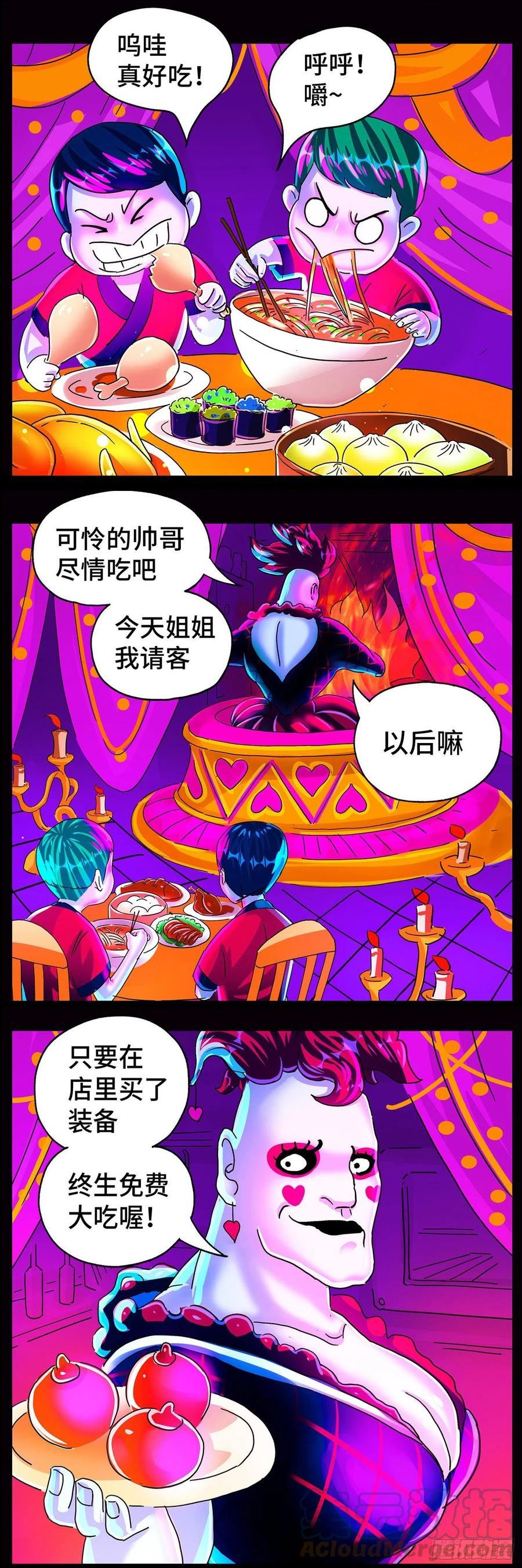 恶偶 (天才玩偶)漫画,第五百九十四话3图