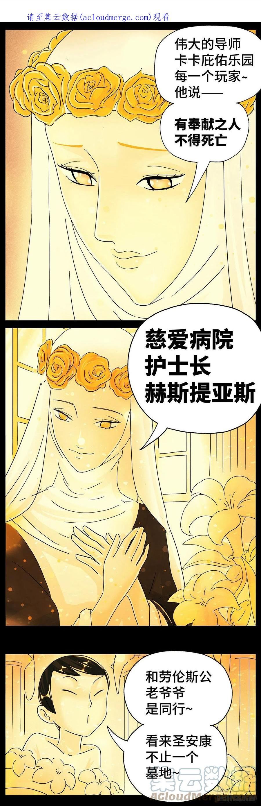 恶偶 (天才玩偶)漫画,第五百九十六话1图