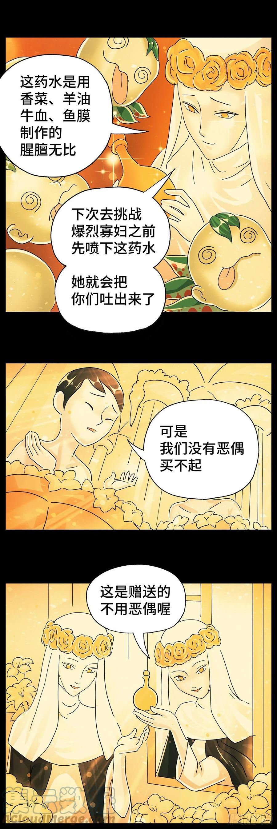 恶偶 (天才玩偶)漫画,第五百九十六话3图