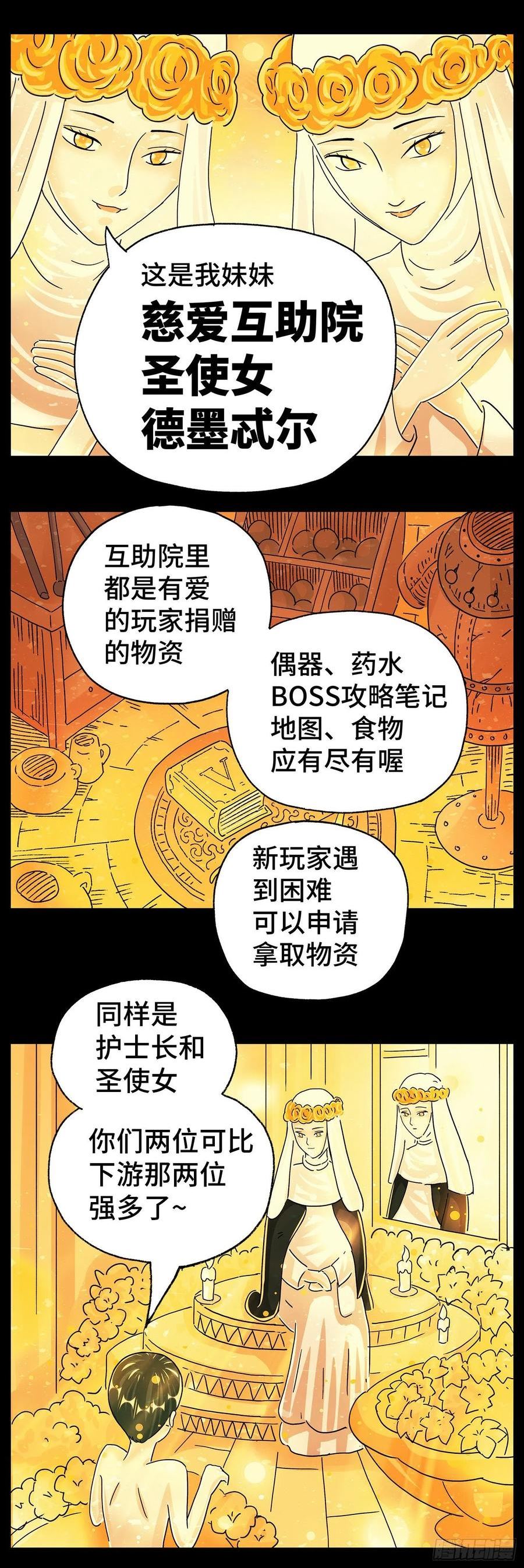 恶偶 (天才玩偶)漫画,第五百九十六话4图