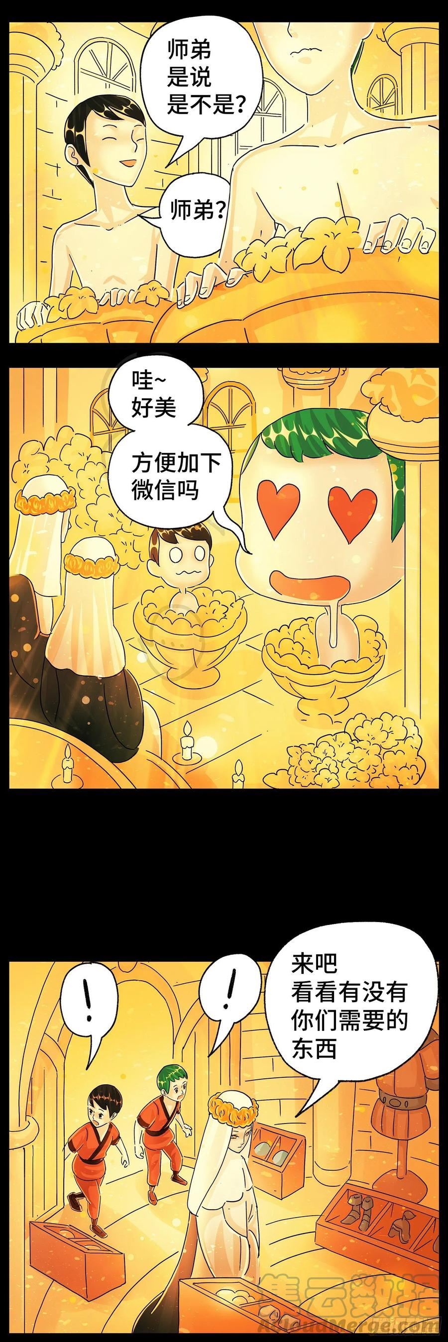 恶偶 (天才玩偶)漫画,第五百九十六话5图