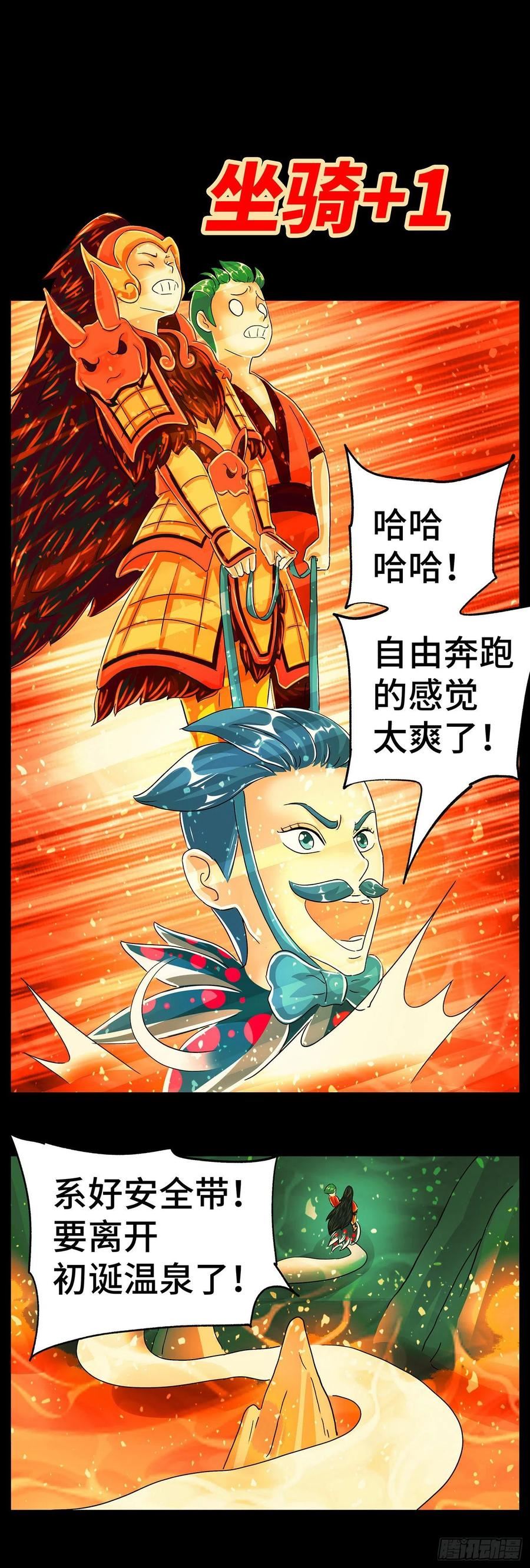 恶偶 (天才玩偶)漫画,第五百九十七话10图