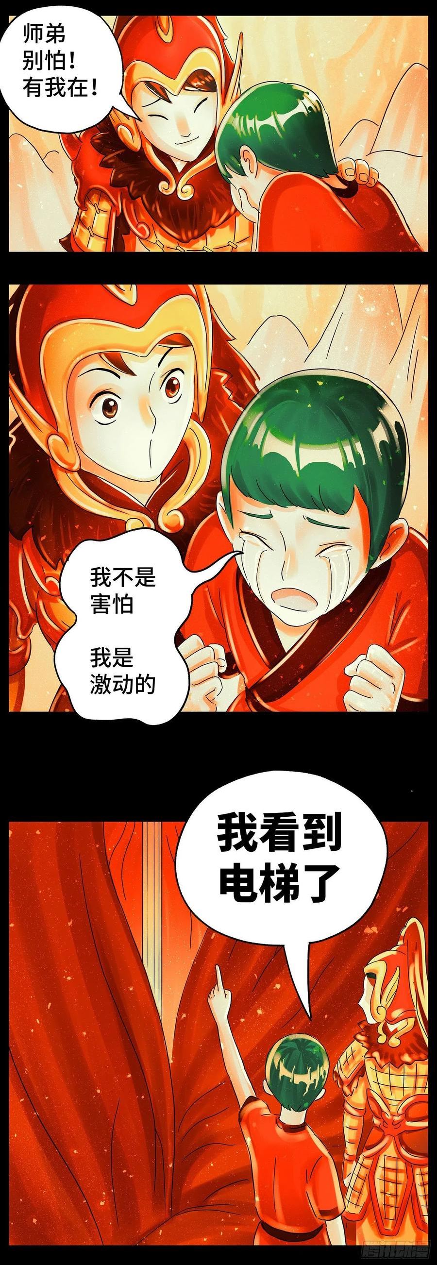 恶偶 (天才玩偶)漫画,第五百九十七话16图