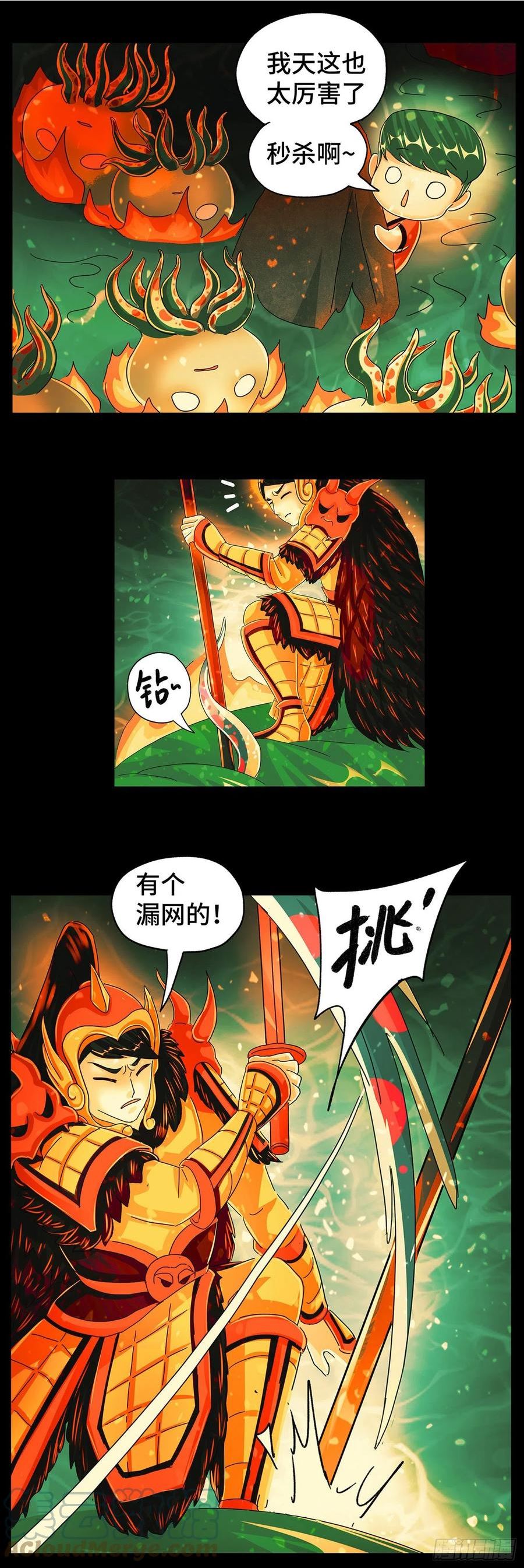 恶偶 (天才玩偶)漫画,第五百九十七话5图