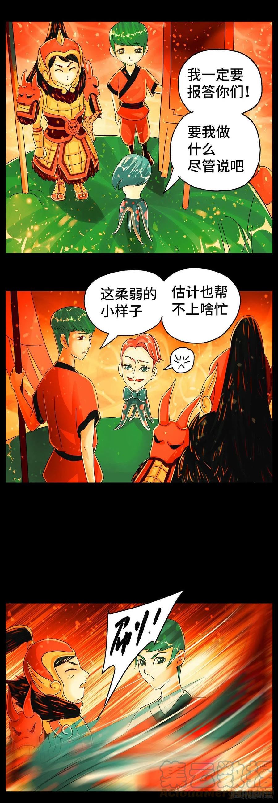 恶偶 (天才玩偶)漫画,第五百九十七话7图