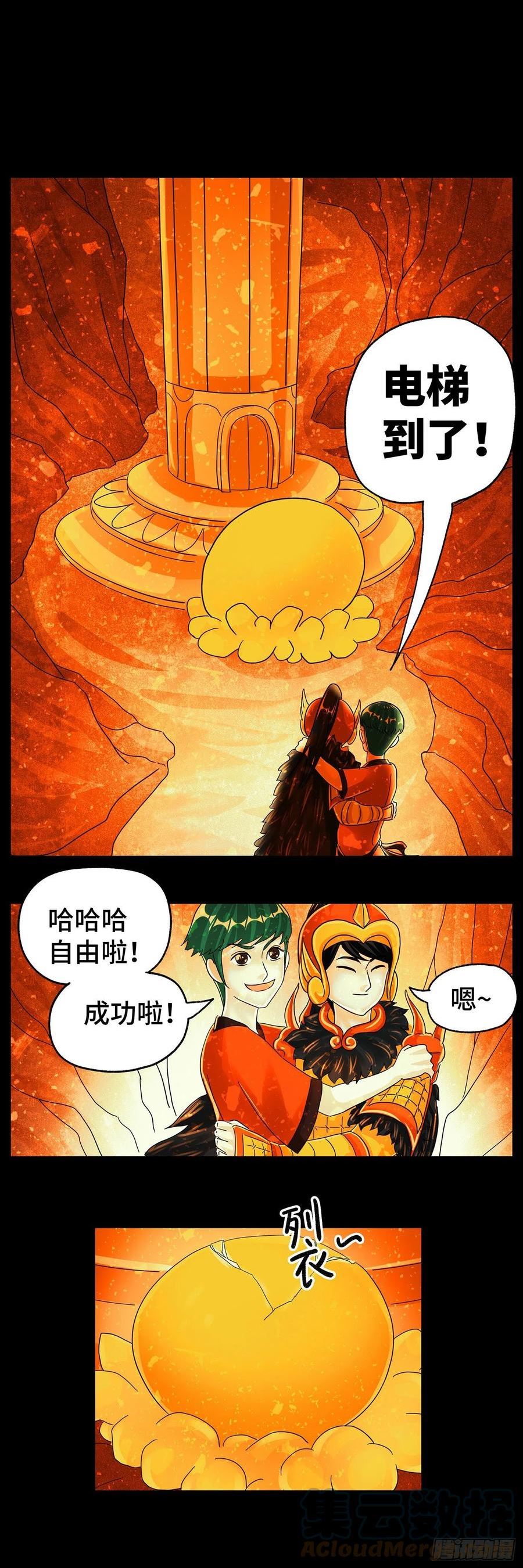 恶偶 (天才玩偶)漫画,第五百九十八话11图