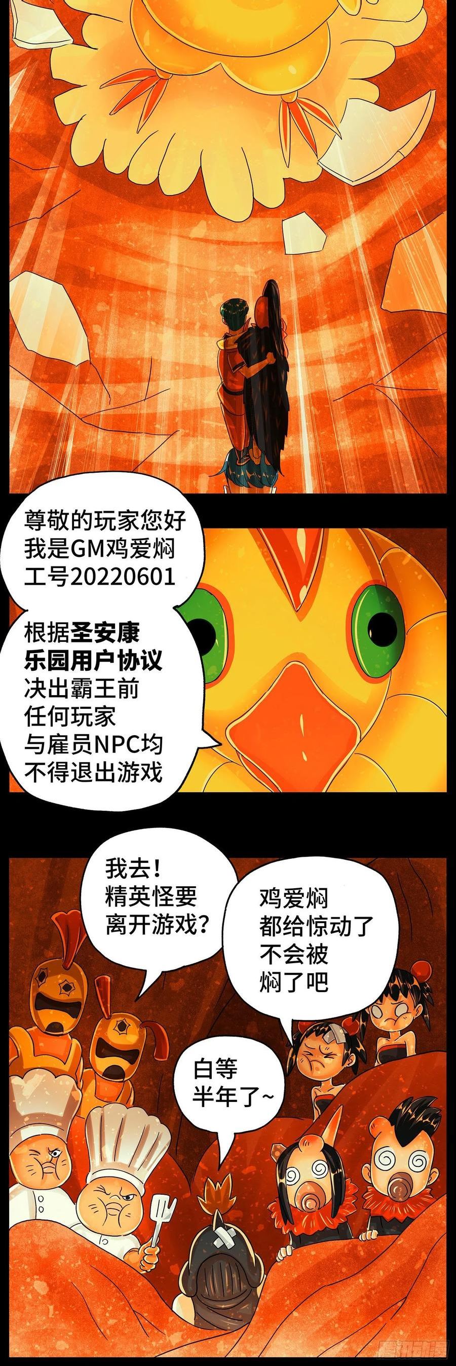 恶偶 (天才玩偶)漫画,第五百九十八话14图