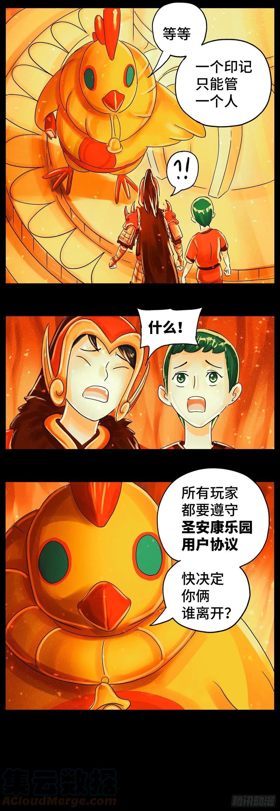 恶偶 (天才玩偶)漫画,第五百九十八话17图