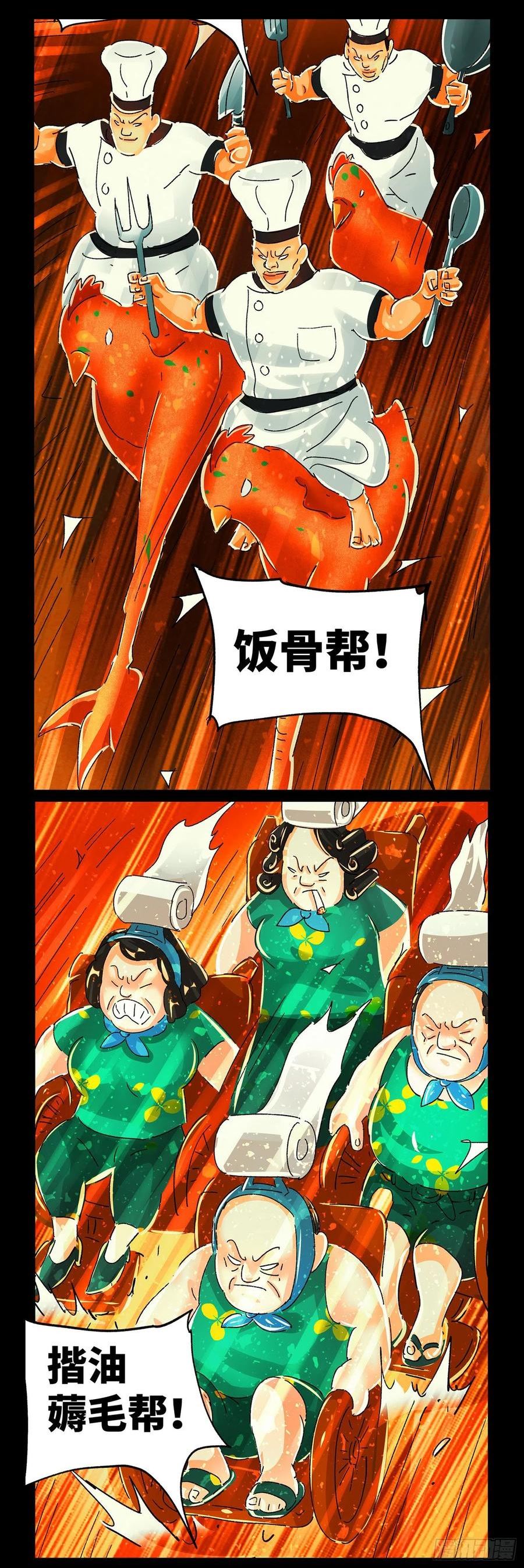 恶偶 (天才玩偶)漫画,第五百九十八话4图