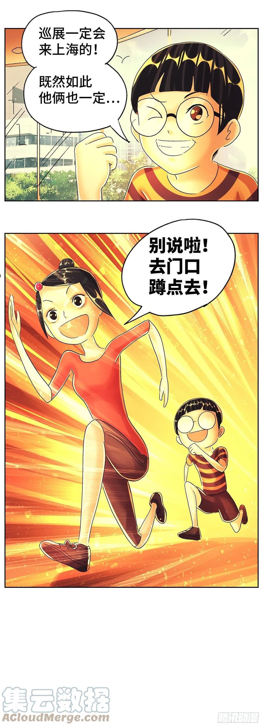 恶偶 (天才玩偶)漫画,第六百话12图