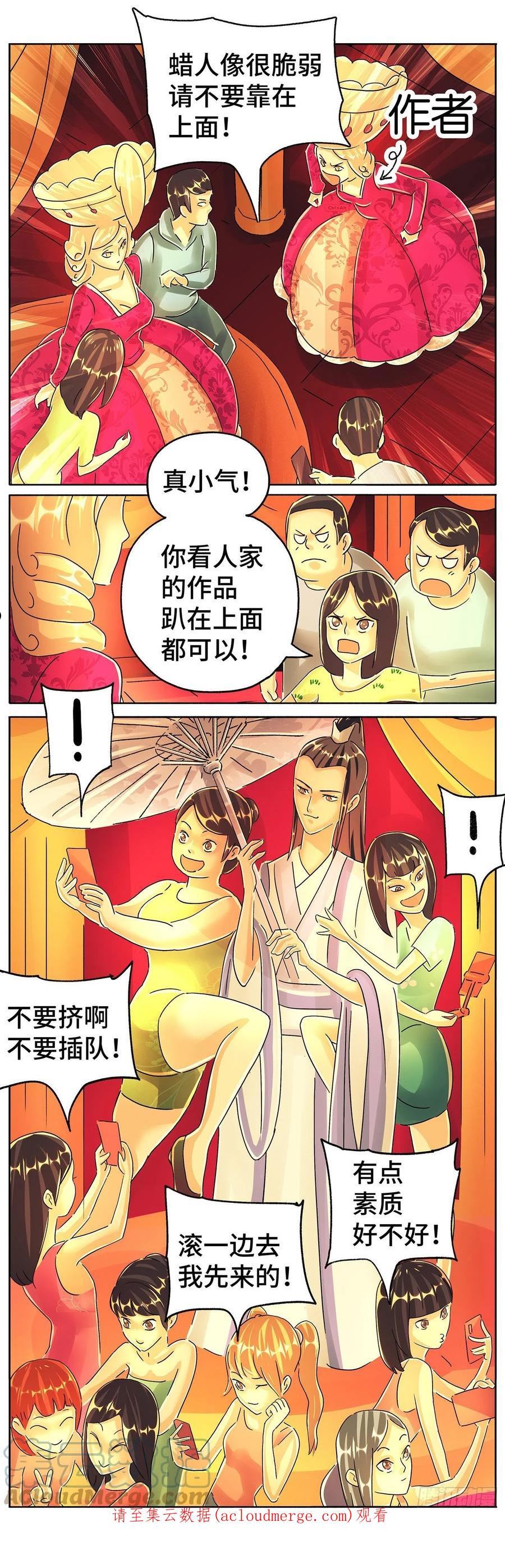 恶偶 (天才玩偶)漫画,第六百话14图