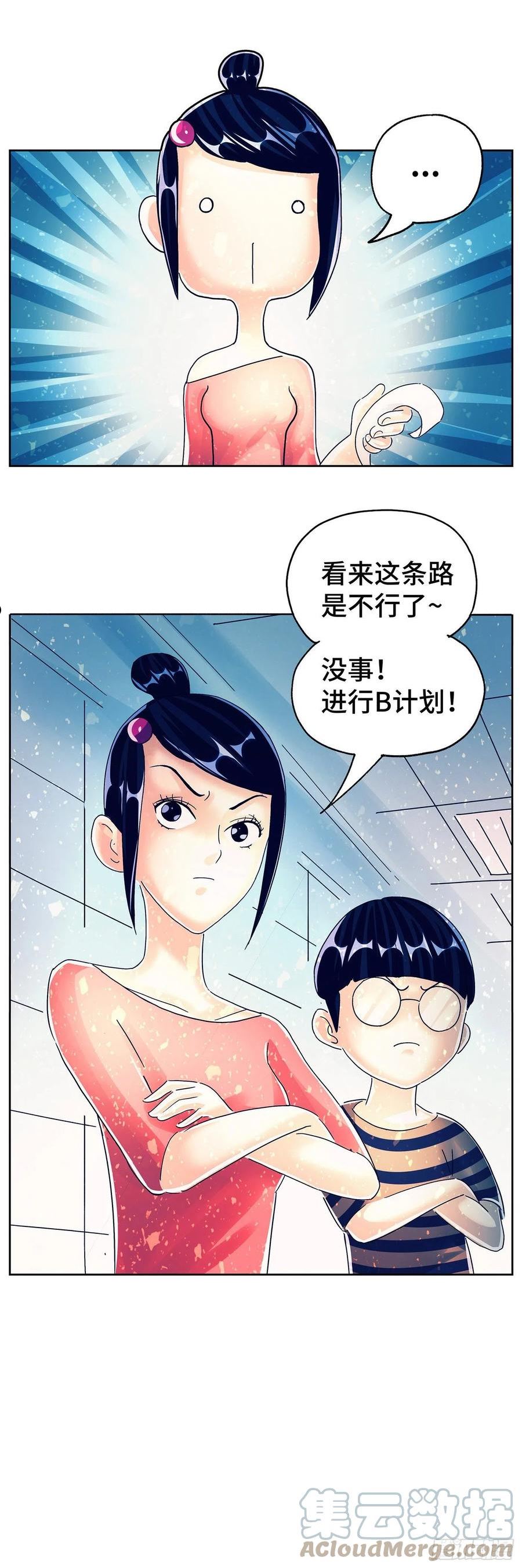 恶偶 (天才玩偶)漫画,第六百话3图