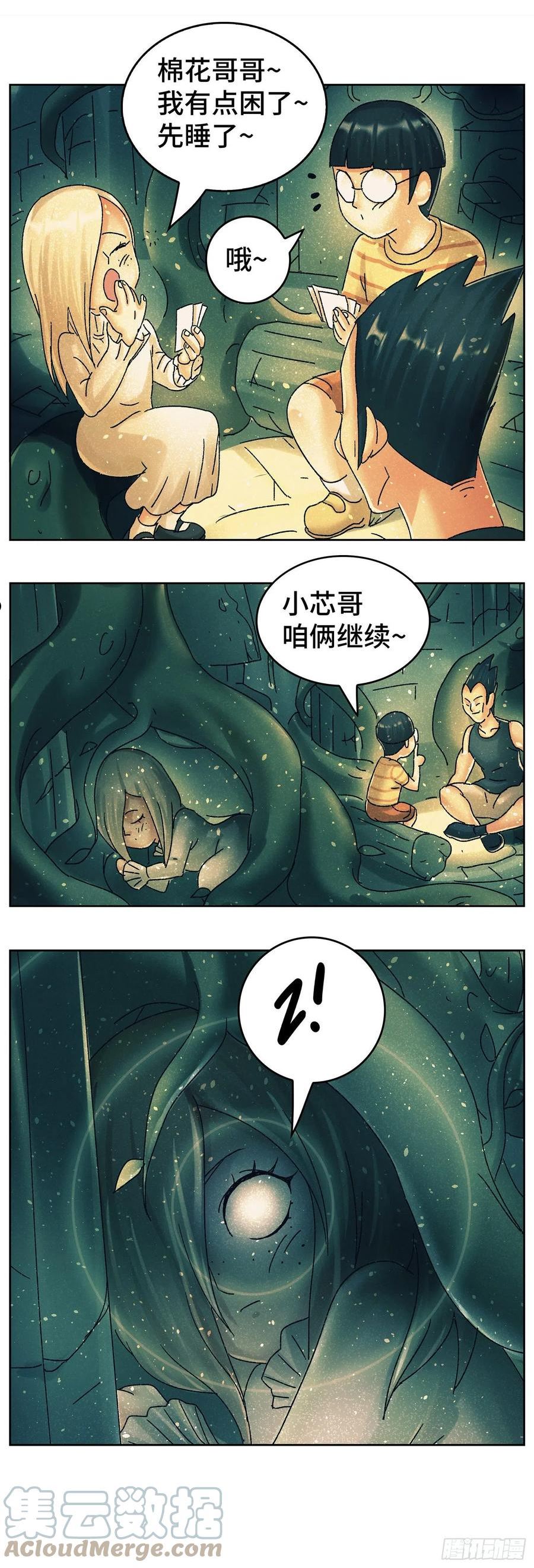 恶偶 (天才玩偶)漫画,第六百三十话13图