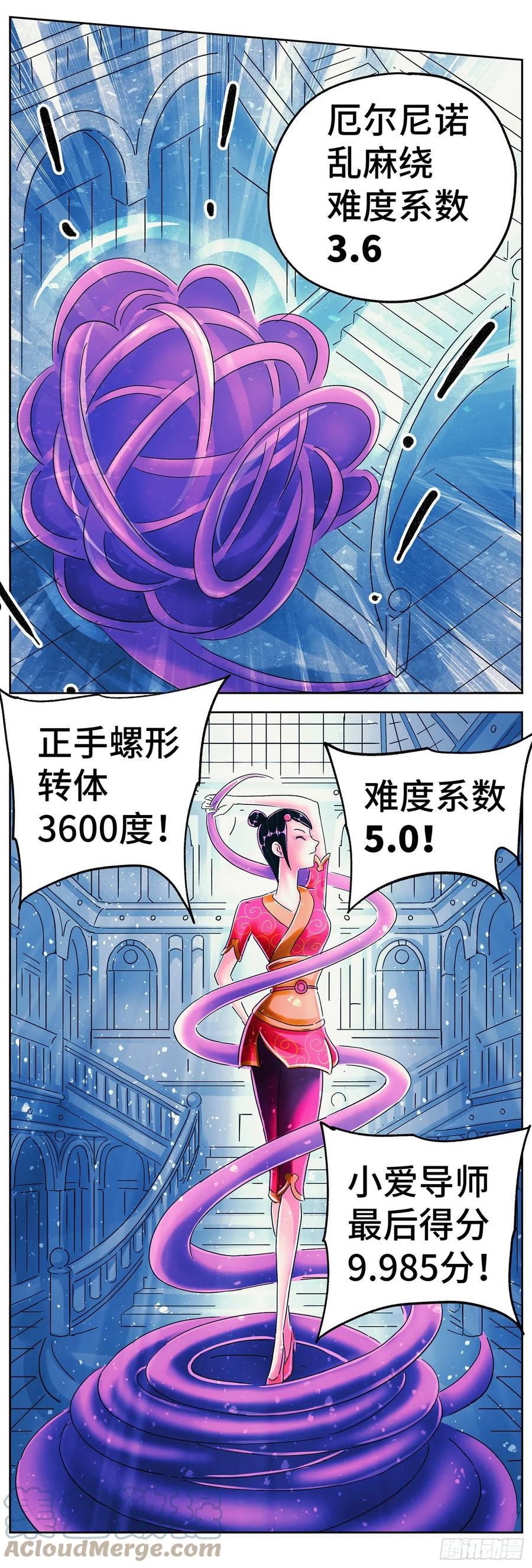 恶偶 (天才玩偶)漫画,第六百零三话11图