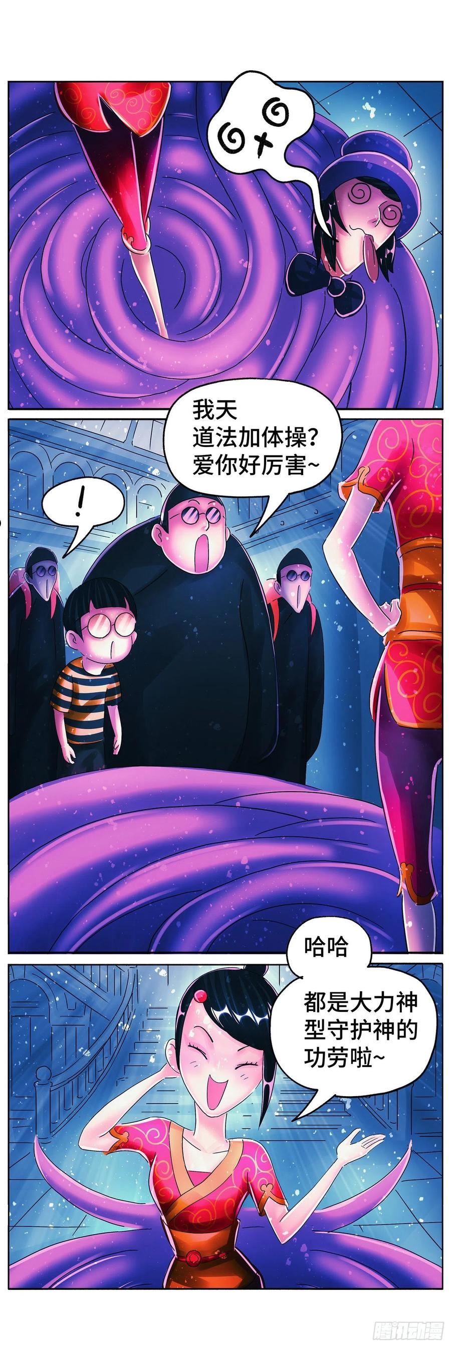 恶偶 (天才玩偶)漫画,第六百零三话12图