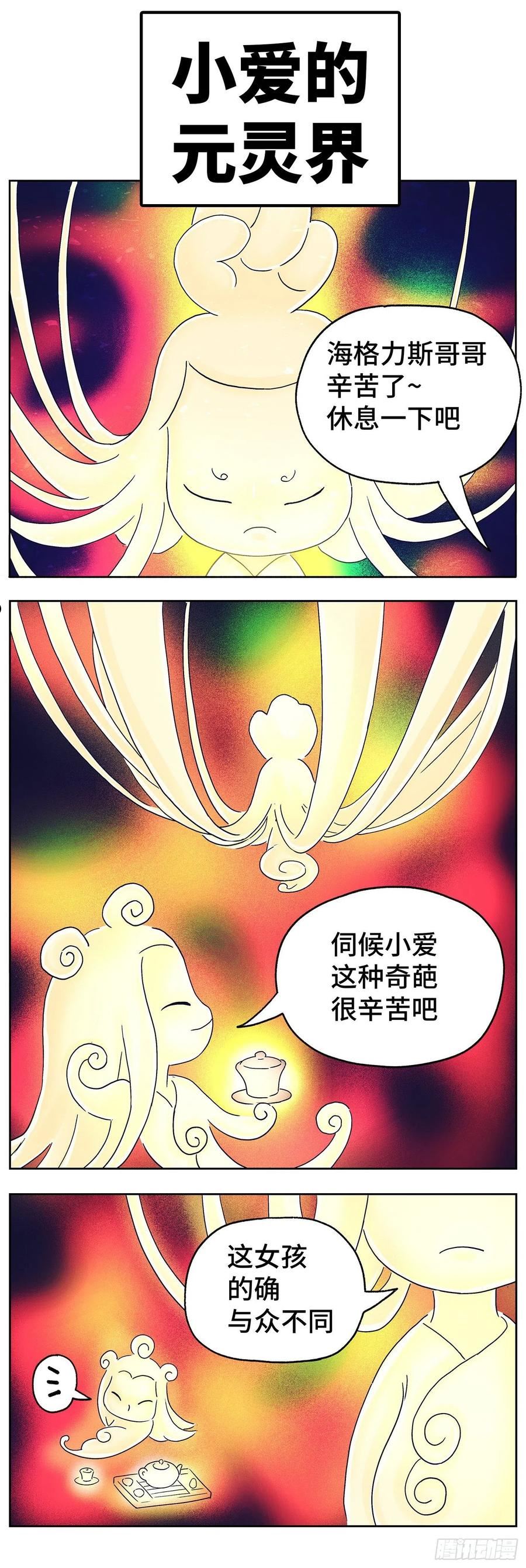 恶偶 (天才玩偶)漫画,第六百零三话14图