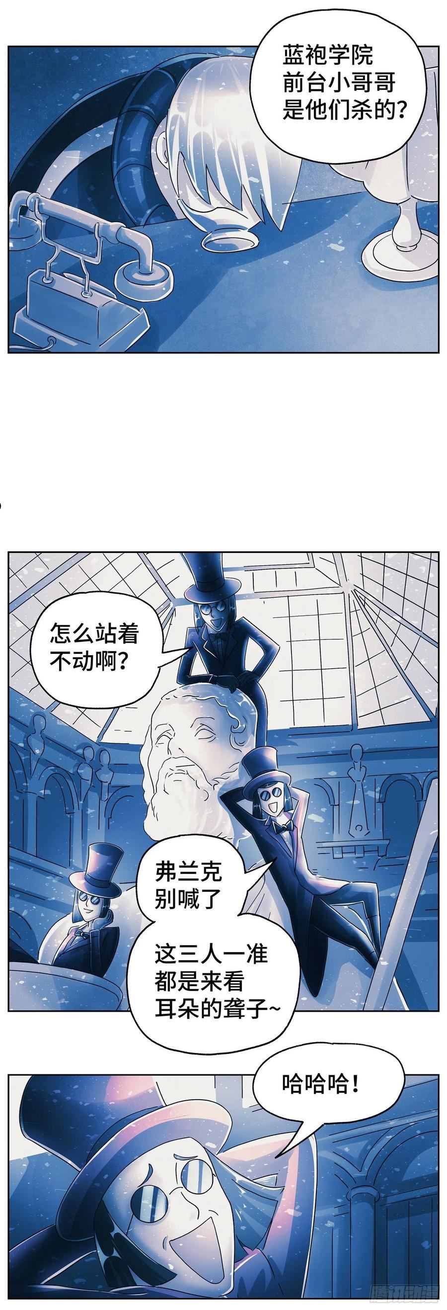 恶偶 (天才玩偶)漫画,第六百零三话2图