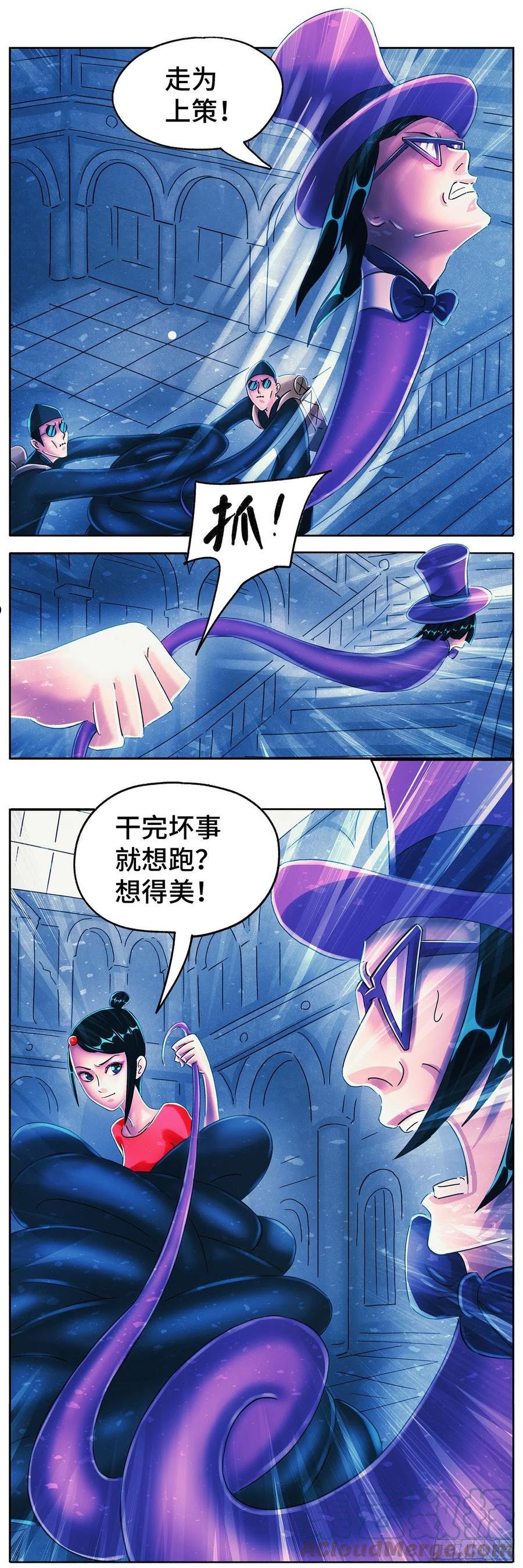 恶偶 (天才玩偶)漫画,第六百零三话7图