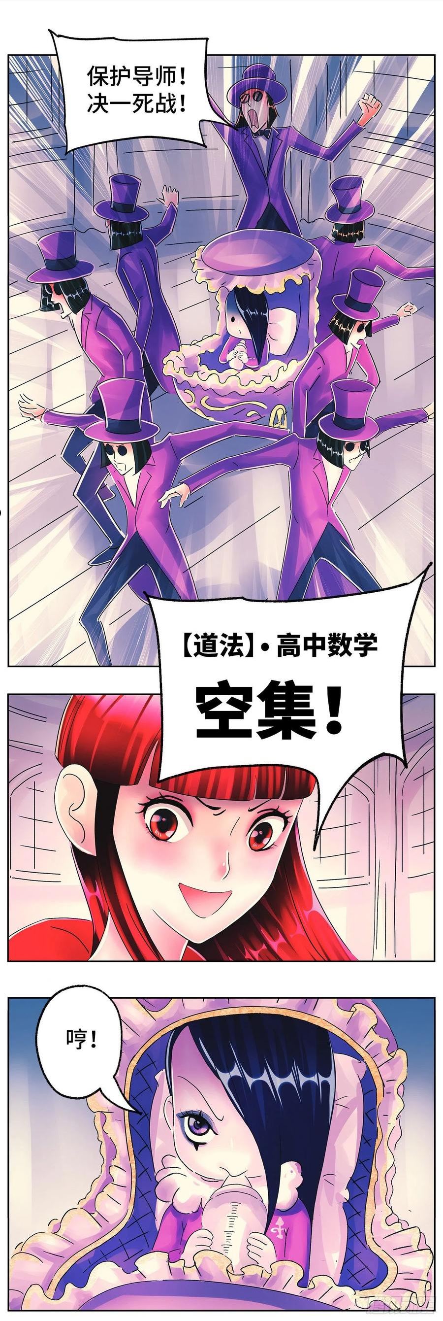 恶偶 (天才玩偶)漫画,第六百零九话10图